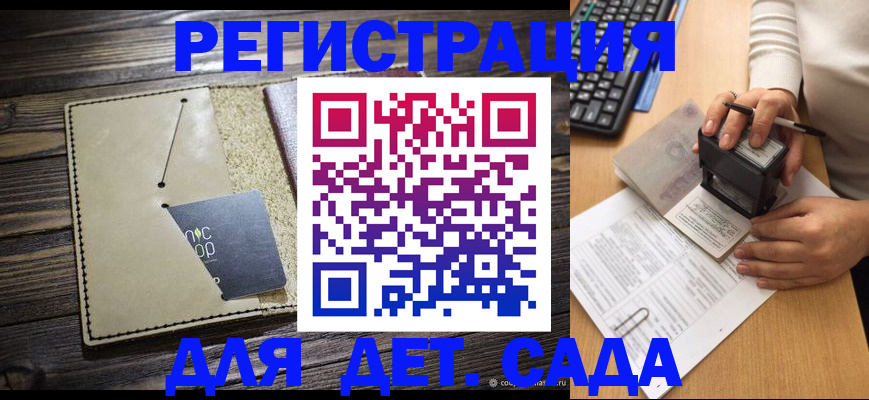 временная прописка в Симе